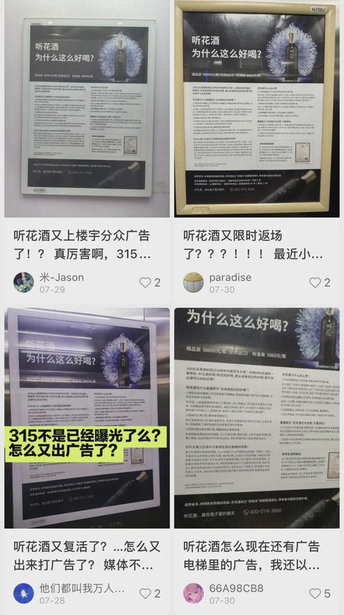 聽花酒“起死回生”，張雪峰再演商業(yè)神話